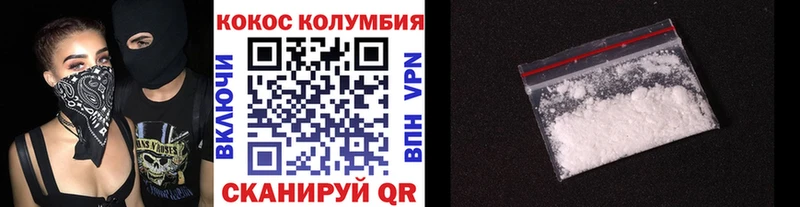 Cocaine Колумбийский  МЕГА как зайти  Котельники 