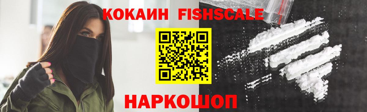 Котельники  COCAIN  КОКАИН Перу  Вход с VPN  COCAIN 97% 