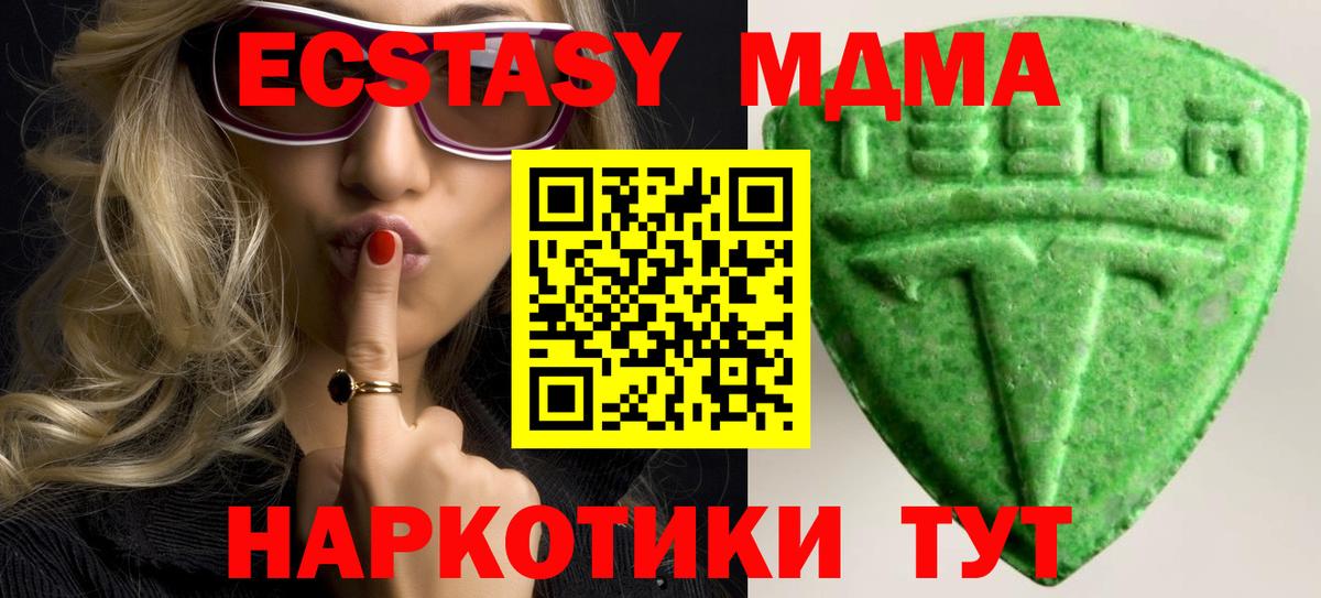 Экстази круглые  Вход с VPN  Котельники  ЭКСТАЗИ  Ecstasy XTC 