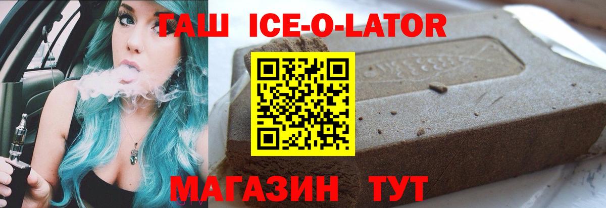 ГАШ Premium  Гашиш  Котельники  Вход с VPN  ГАШ VHQ 