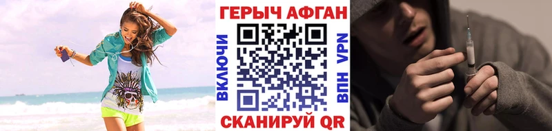 Героин Афган  Котельники 