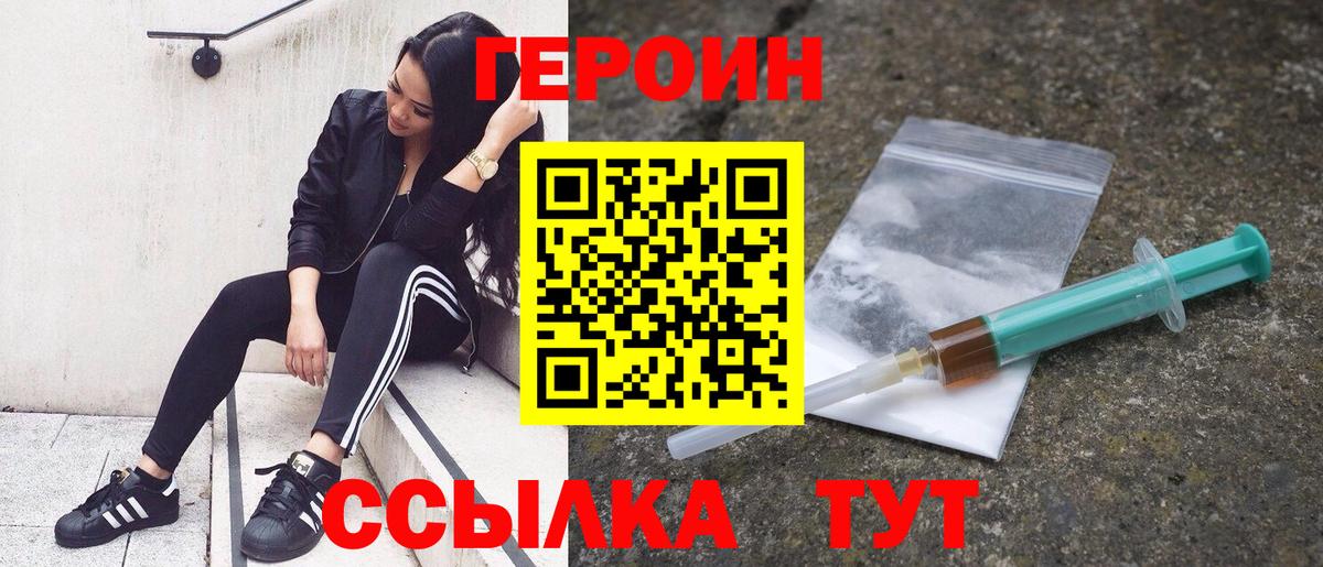Героин афганец Котельники
