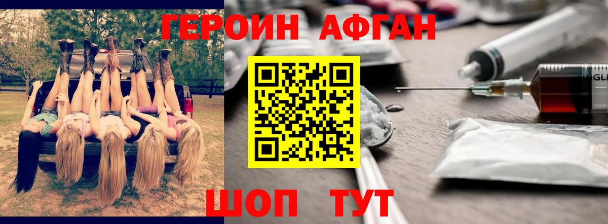 Котельники  ГЕРОИН герыч  Вход с VPN 