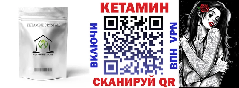 Кетамин ketamine  Котельники 