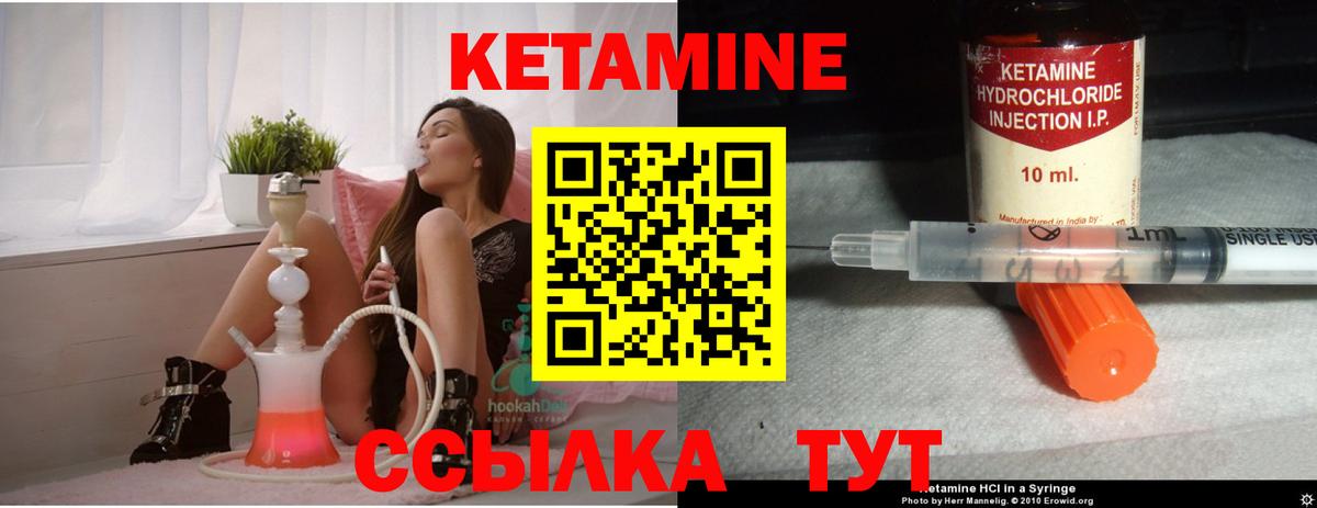 Котельники  КЕТАМИН VHQ  Кетамин VHQ  Вход с VPN 