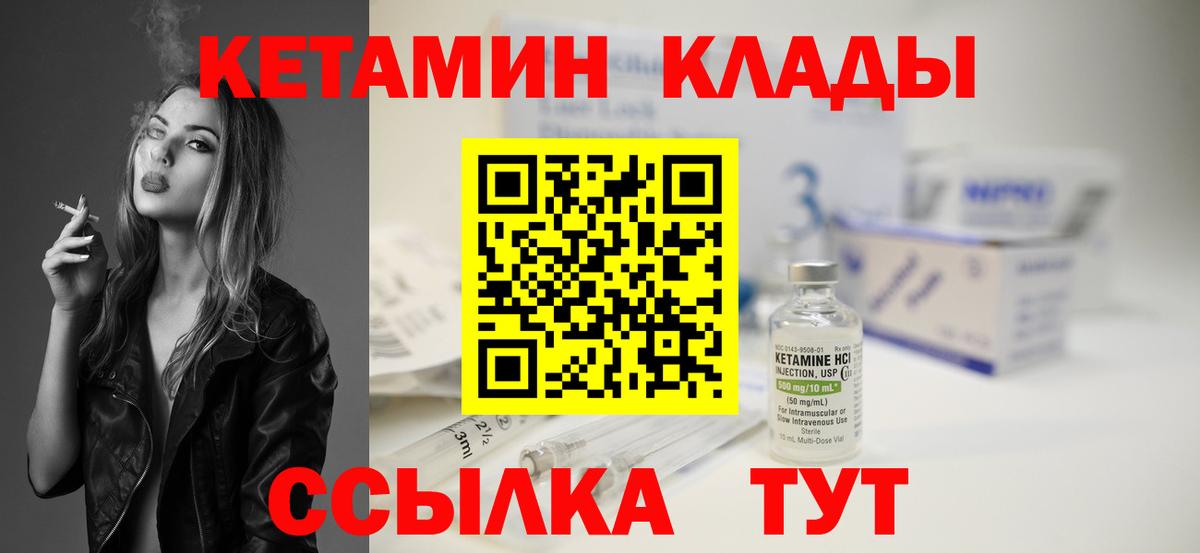 КЕТАМИН ketamine Котельники