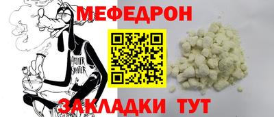 мефедрон Волжский