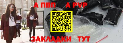 спайс Волгодонск