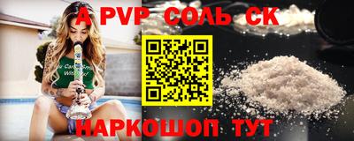 спайс Волгодонск