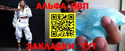 спайс Волгодонск