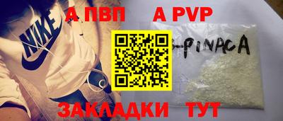 спайс Волгодонск