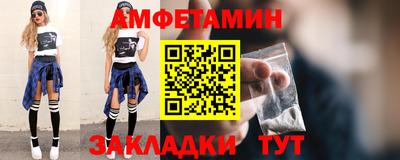 спайс Волгодонск