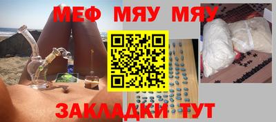 мефедрон Волжский