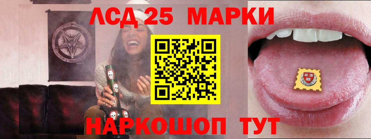Котельники  LSD-25 экстази ecstasy  Вход с VPN 