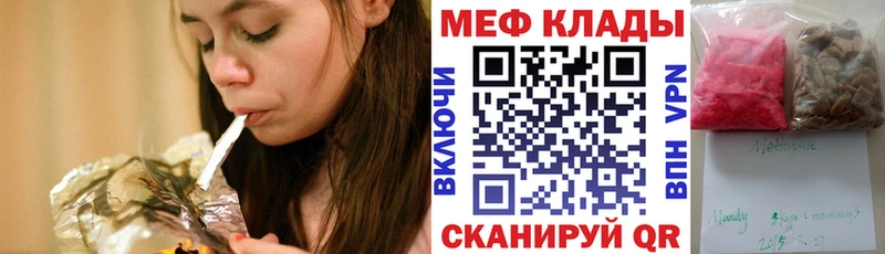 Мефедрон кристаллы  Котельники 