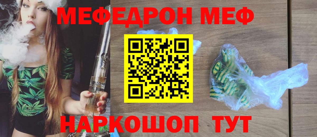Мефедрон  Котельники