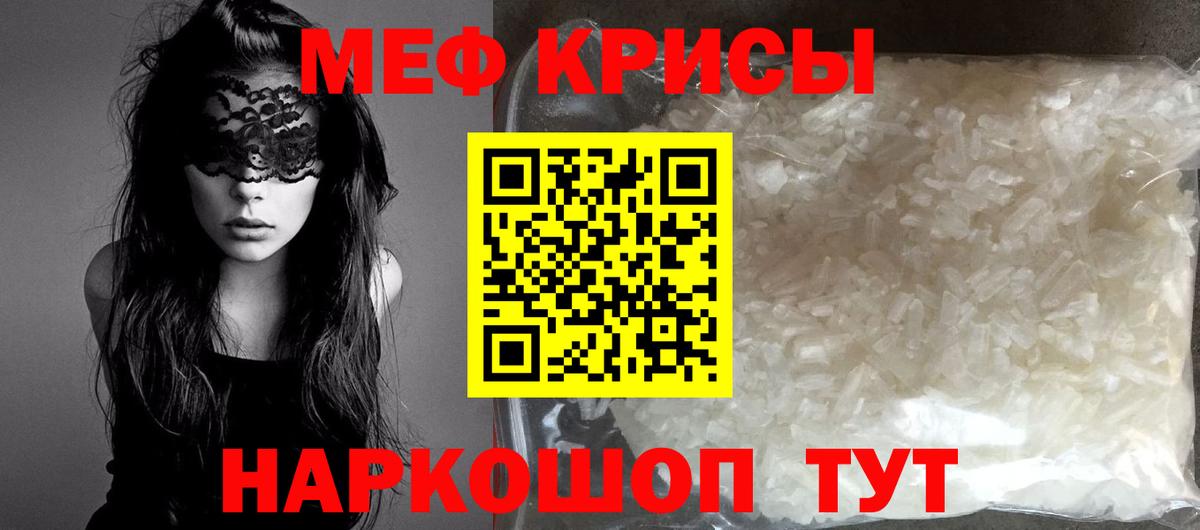 МЯУ-МЯУ мяу мяу  Меф  Вход с VPN  Котельники  Мефедрон 4 MMC 