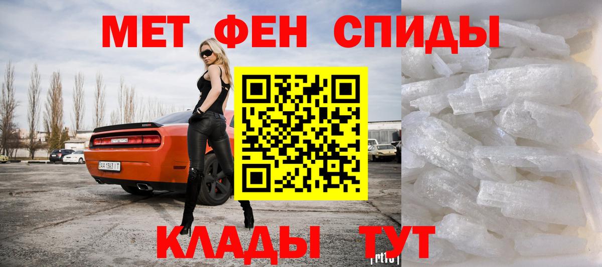 МЕТАМФЕТАМИН мет Котельники