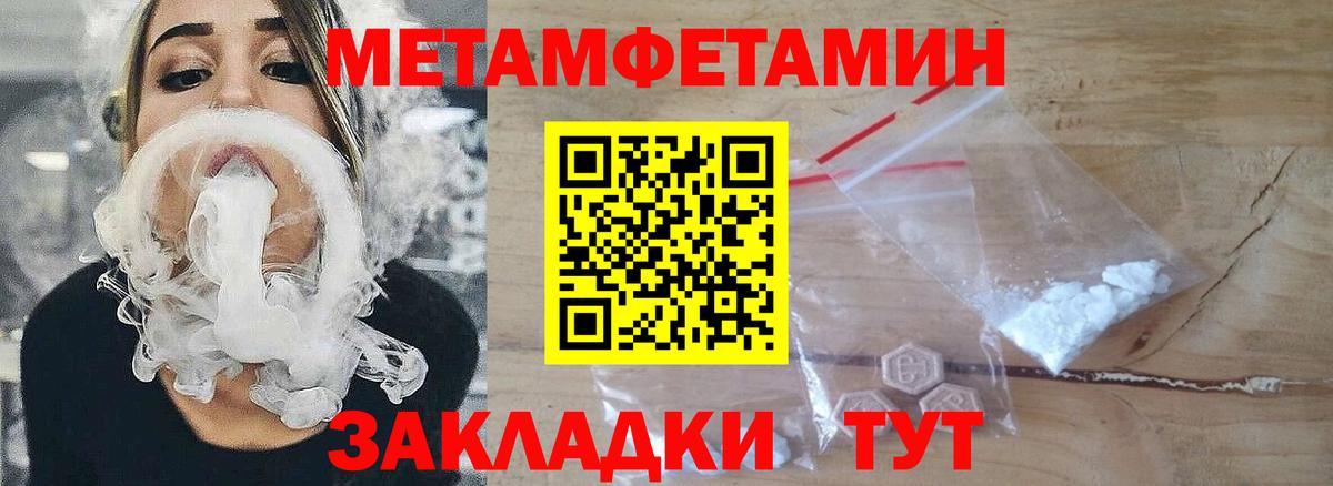 Метамфетамин мет  Метамфетамин мет  Котельники  Первитин  Вход с VPN 