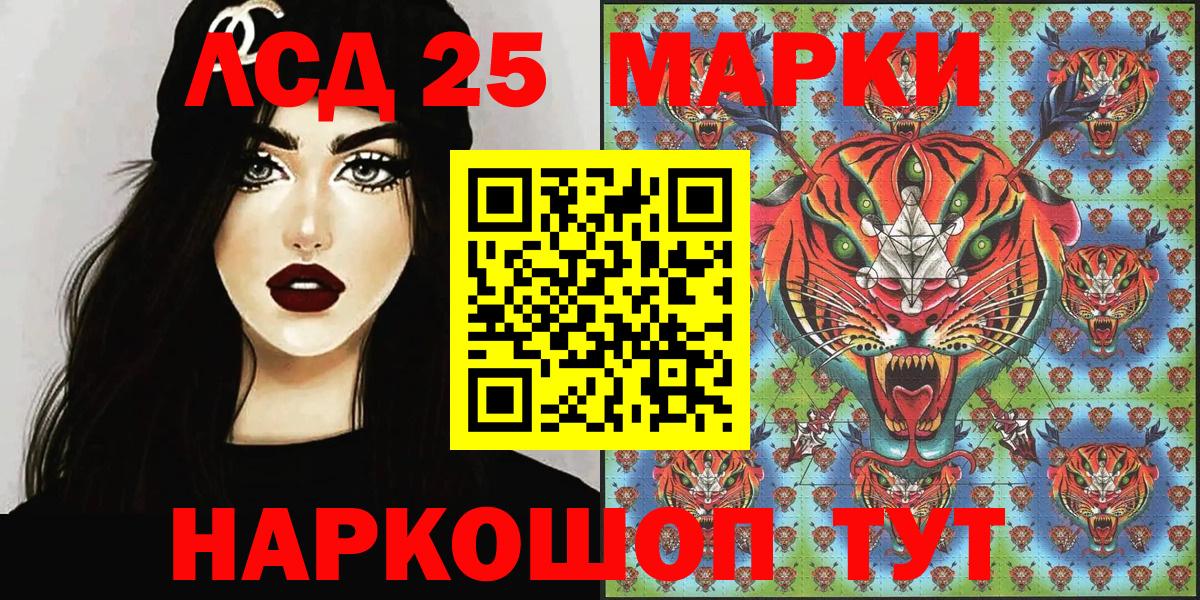 Наркотические марки 1,8мг  Вход с VPN  Марки NBOMe  Котельники 