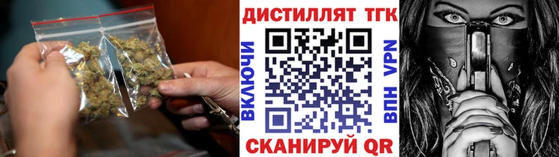 Дистиллят ТГК жижа  где купить наркоту  Котельники 