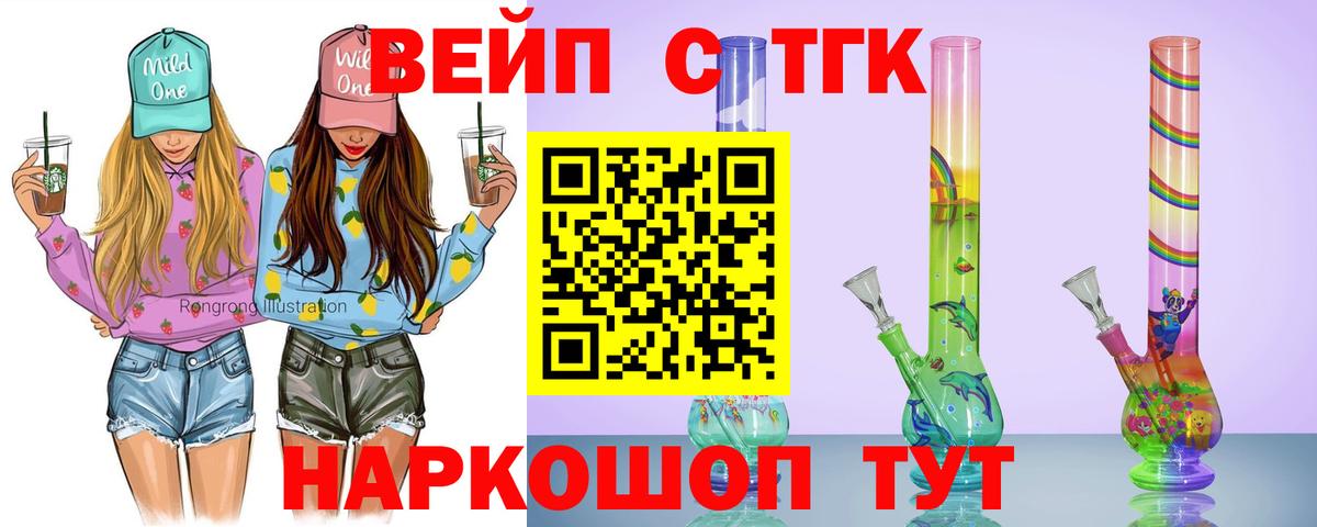 ТГК концентрат Котельники