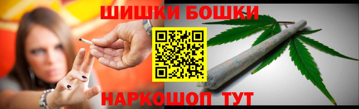 Шишки марихуана MAZAR  МАРИХУАНА THC 21%  Бошки Шишки сатива  Котельники  Вход с VPN 